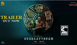 فيلم Chakravyuham The Trap 2023 مترجم HD