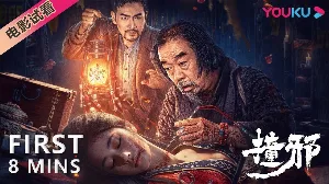 فيلم Headless 2023 مترجم HD