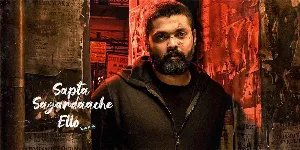 فيلم Sapta Sagaradaache Ello Side B 2024 مترجم HD