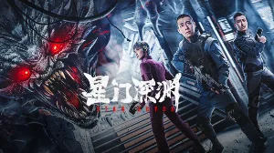 فيلم Star Abyss 2024 مترجم HD