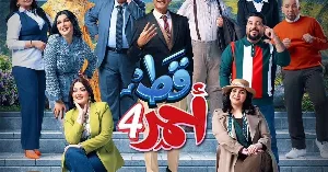 مسلسل قط أحمر حلقة 15 HD