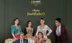 مسلسل دار لفشوش 2 حلقة 6 HD