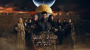 مسلسل صلاح الدين الايوبي 2023 HD