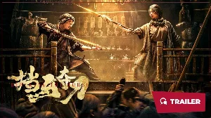 فيلم BLOCKING THE HORSE 2024 مترجم HD