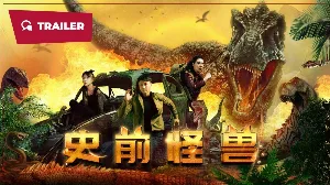 فيلم prehistoric monster 2024 مترجم HD