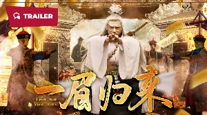 فيلم Yi Mei Returns 2024 مترجم HD
