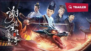 فيلم The Legend of Xie Yaohuan 2024 مترجم HD