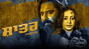 فيلم shaatar 2023 مترجم HD