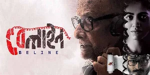 فيلم Beline 2024 مترجم HD