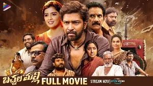 فيلم Bachhala Malli 2024 مترجم HD