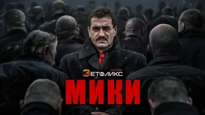 فيلم Miki 2024 مترجم HD