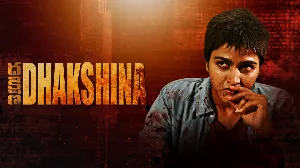 مشاهدة فيلم Dhakshina 2024 مترجم