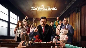 مسلسل شهادة معاملة أطفال حلقة 1 HD