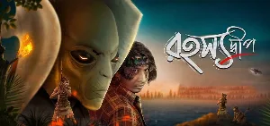 مشاهدة فيلم Rahasyadeep 2023 مترجم