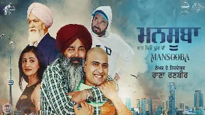 فيلم Mansooba 2024 مترجم HD
