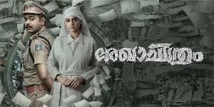 فيلم Rekhachithram 2025 مترجم HD