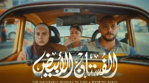 فيلم الفستان الأبيض 2024 HD