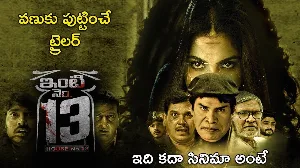 فيلم Inti Number 13 2024 مترجم HD