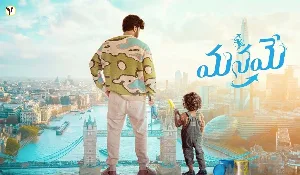 فيلم Manamey 2024 مترجم HD