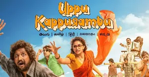 فيلم Uppu Kappurambu 2025 مترجم HD