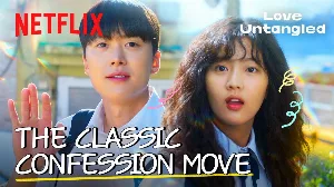 فيلم Love Untangled 2025 مترجم HD