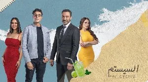 مشاهدة فيلم السيستم 2024