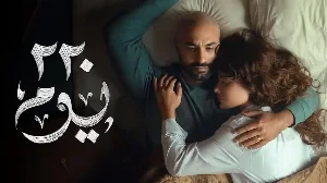 مسلسل 220 يوم حلقة 1 HD