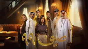 مسلسل صيف 99 حلقة 11 HD