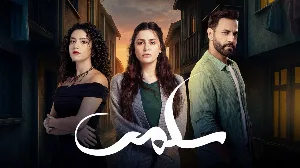 مسلسل سلمى حلقة 37 HD