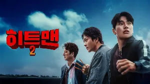 فيلم Hitman 2 2025 مترجم HD