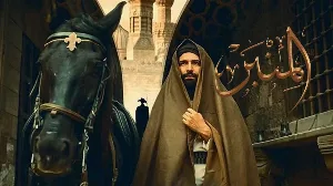 فيلم المنبر 2025 HD