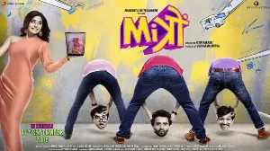 فيلم Mitron 2018 مترجم HD