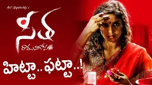 فيلم Seetha Ramuni Kosam 2017 مترجم HD