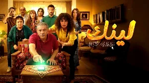 مسلسل لينك حلقة 12 HD
