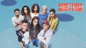 مسلسل ميد تيرم حلقة 6 HD