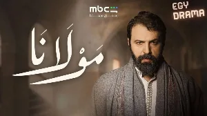 مسلسل مولانا حلقة 19 HD