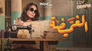 مسلسل الغميضة حلقة 22 HD