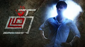 فيلم Thadam 2019 مترجم HD