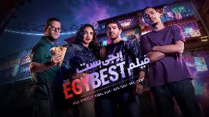فيلم ايجي بست 2026 HD