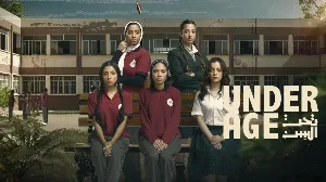 مسلسل تحت السن حلقة 12 HD