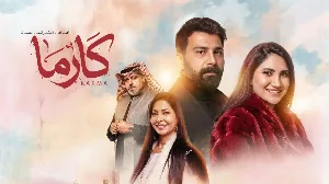 مسلسل كارما حلقة 3 مترجم HD