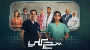 مسلسل بنج كلي حلقة 6 مترجم HD