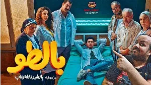 مسلسل بالطو حلقة 2 مترجم HD