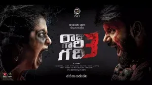 فيلم Raju Gari Gadhi 3 2019 مترجم HD