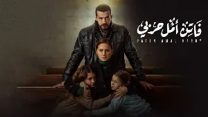 مسلسل فاتن أمل حربي حلقة 25 HD