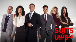 مسلسل سوتس حلقة 7 HD