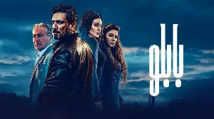 مسلسل بابلو حلقة 16 HD