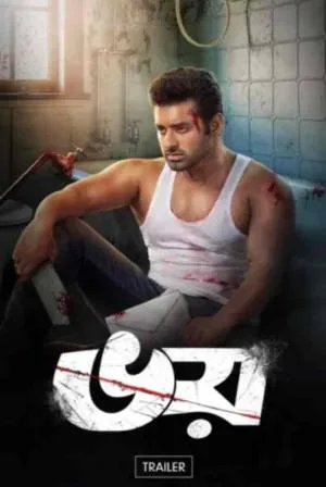 فيلم Bhoy 2023 مترجم HD