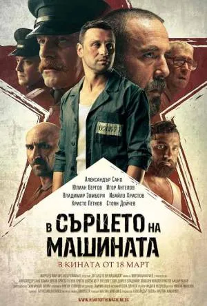 فيلم In the Heart of the Machine 2022 مترجم HD