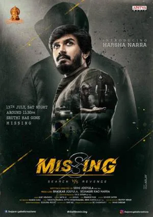 فيلم Missing Search vs Revenge 2021 مترجم HD